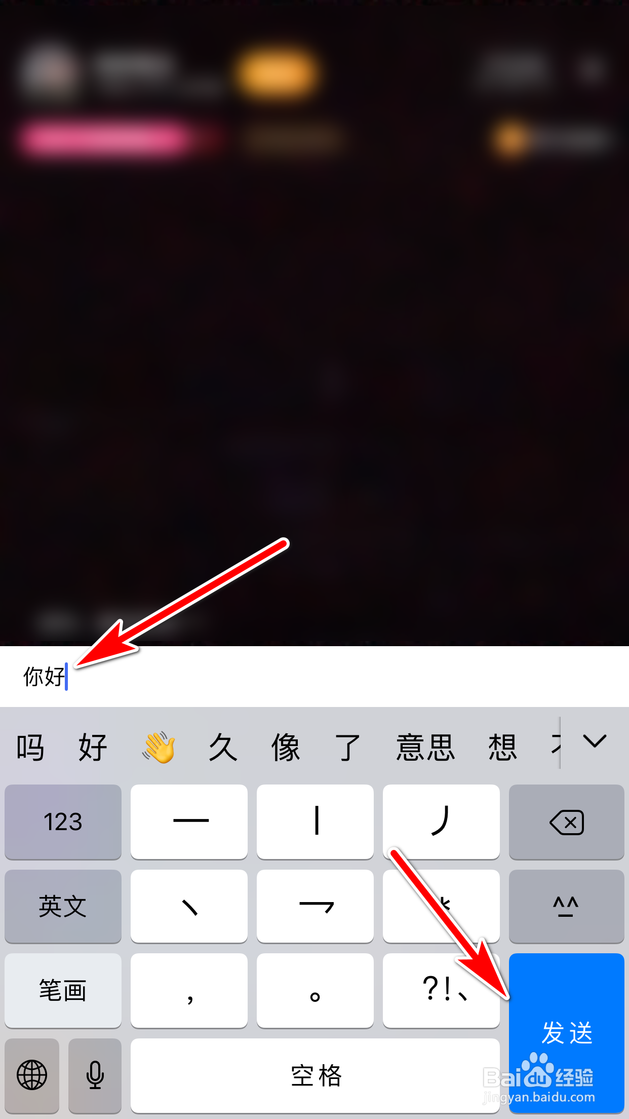 寺库奢侈品怎么在直播间发言