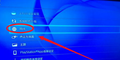 ps4港版网络设置教程