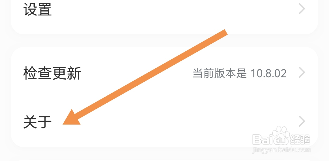 印象笔记软件怎样才能找到隐私政策