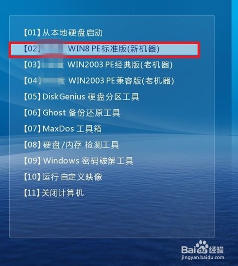 怎么装win7系统