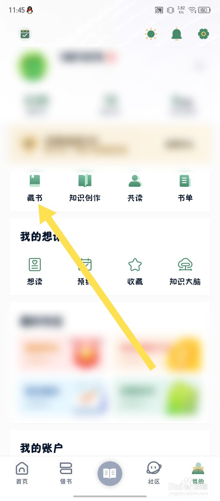 藏书馆怎么从本地上传书籍