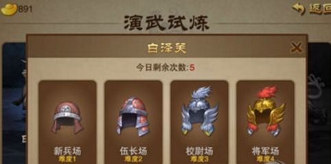 三国之刃赚钱方法介绍