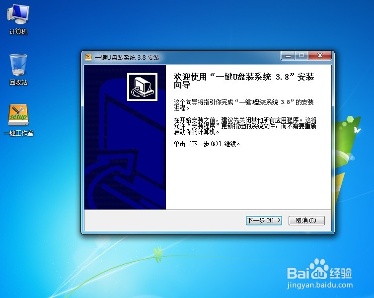 u盘如何做成启动盘