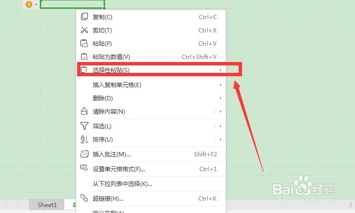 excel如何将横向表格转为纵向表格
