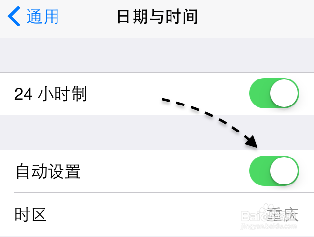 苹果iOS8系统时间怎么样设置