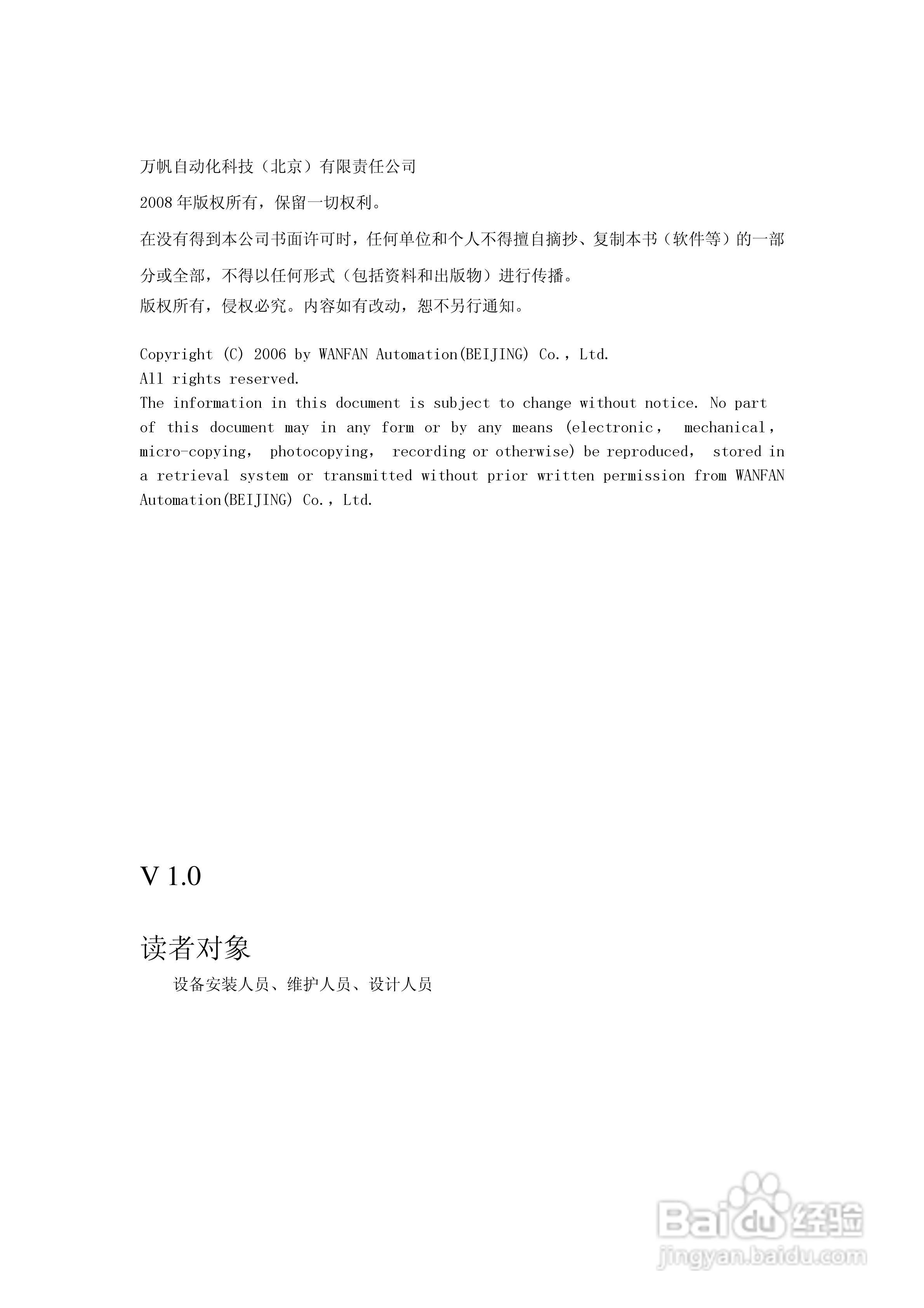 WFT-PD-RD Series 通用PROFIBUS/RS232 RS485总线转换:[1]