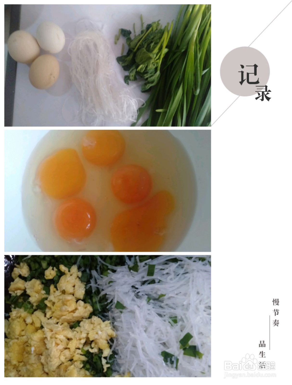 鸡蛋韭菜盒子家常的做法