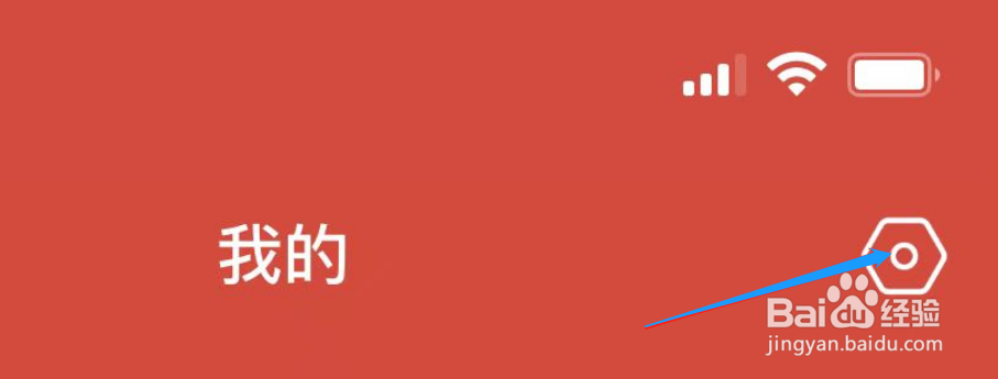 怎样安全退出福家享受APP