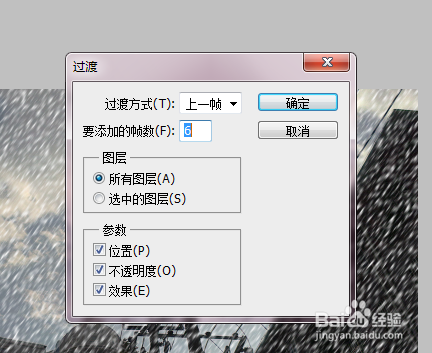 photoshop里面如何做下雪的动画