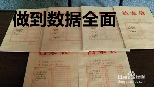 小学生健康台账怎么做
