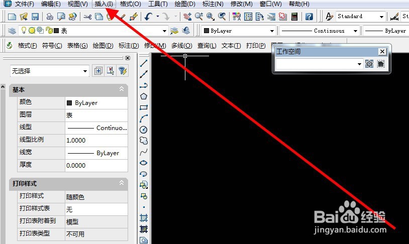 CAD插入块的方法