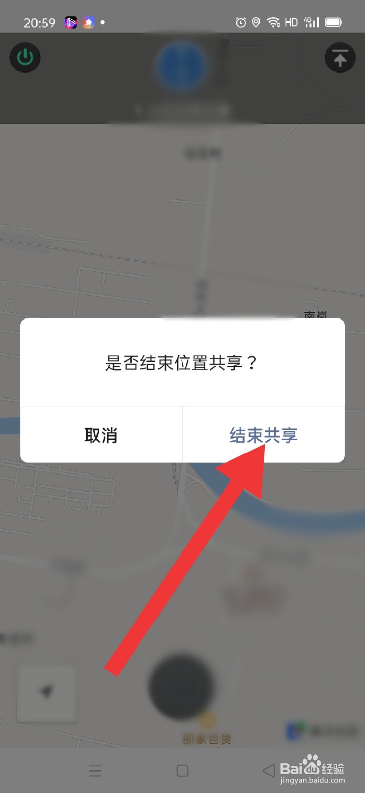 微信怎么共享实时位置 怎么结束共享位置