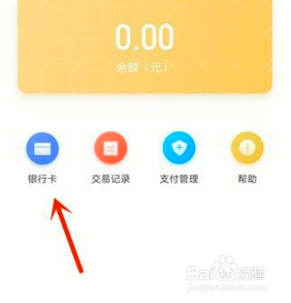 如何解绑飞书银行卡