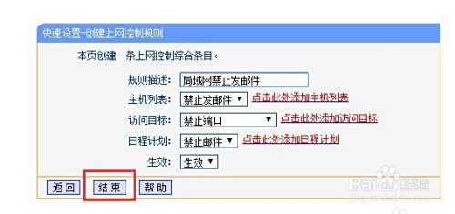 如何控制局域网电脑上网行为防止文件隐私被泄密