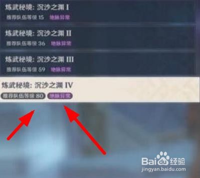 怎么获取原神远海中夷地的瑚枝