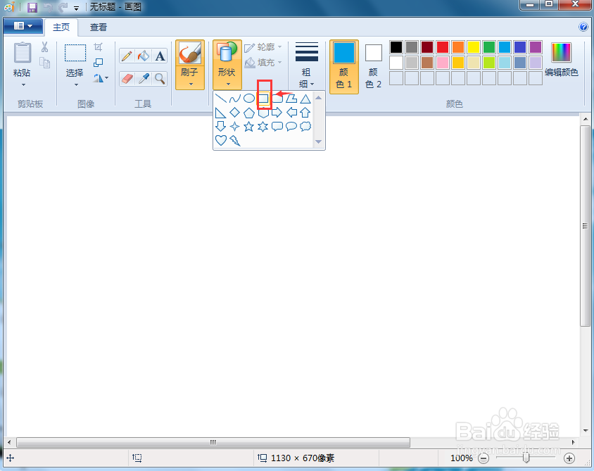 怎样在画图中将正方形分成两个等腰直角三角形