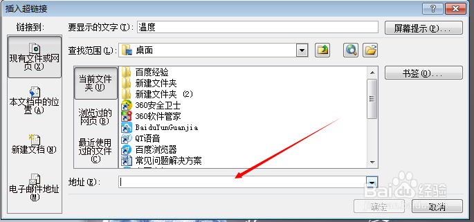 PPTl如何添加超链接