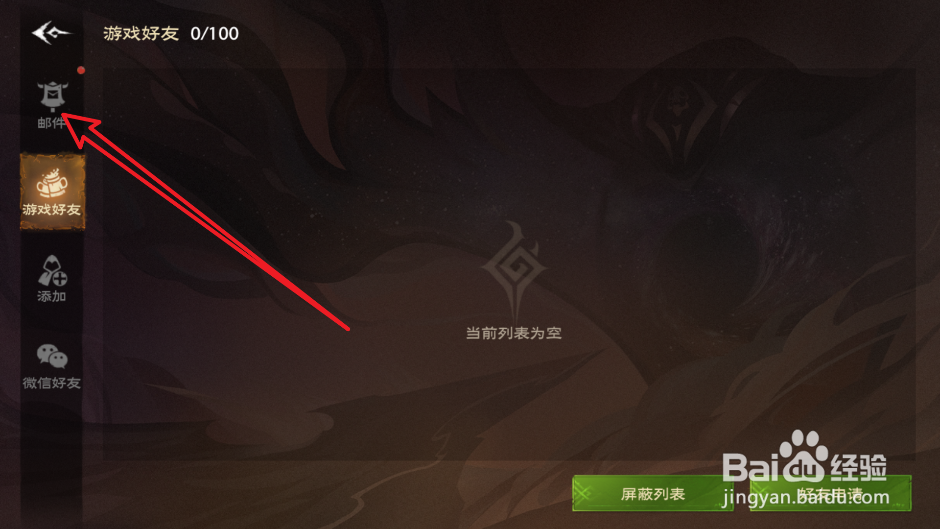 塔瑞斯世界怎么获得登顶回馈限定外观