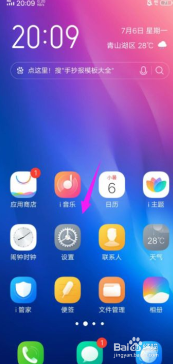 vivo手机怎么开启截屏功能?怎么设置截屏?