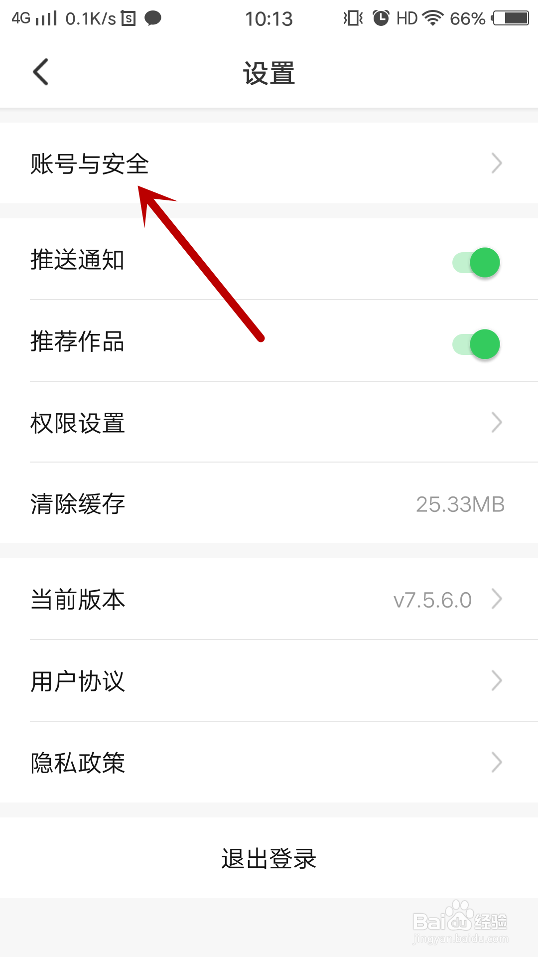 微叭伴聊怎么绑定微信