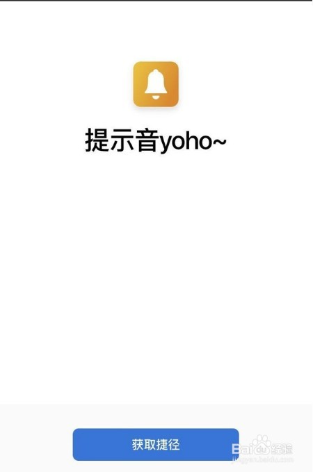 苹果手机怎么设置充电提示音