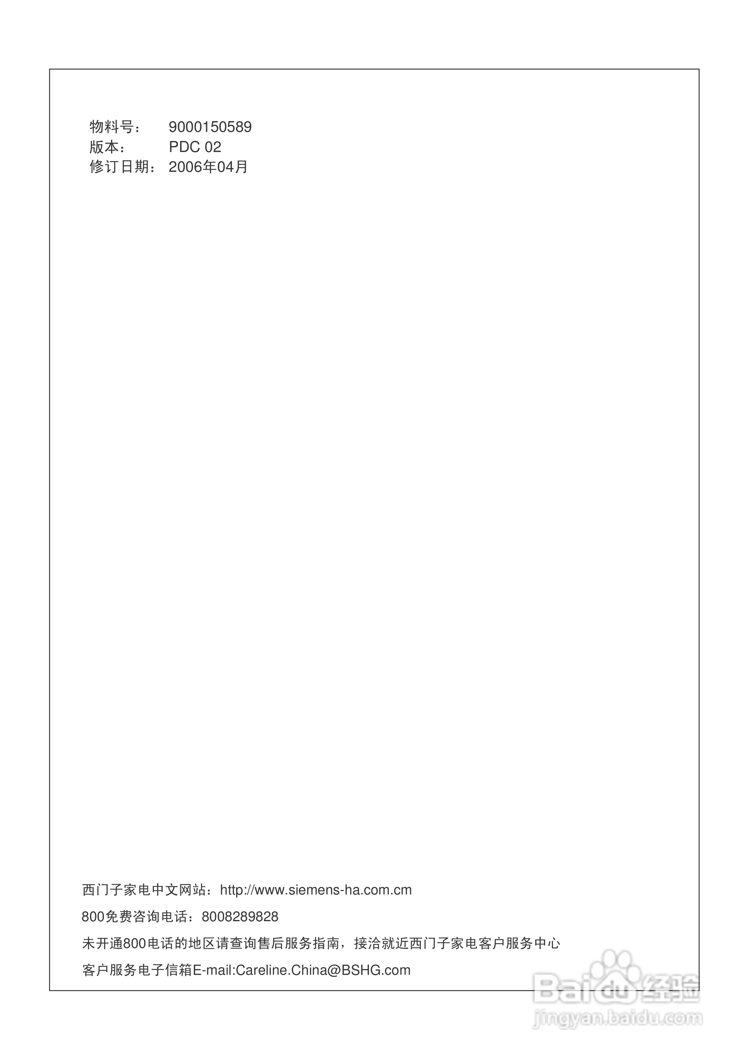 西门子LC37953TI抽油烟机使用说明书:[3]