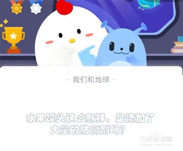 水果罐头这么新鲜,是添加了大量的防腐剂吗