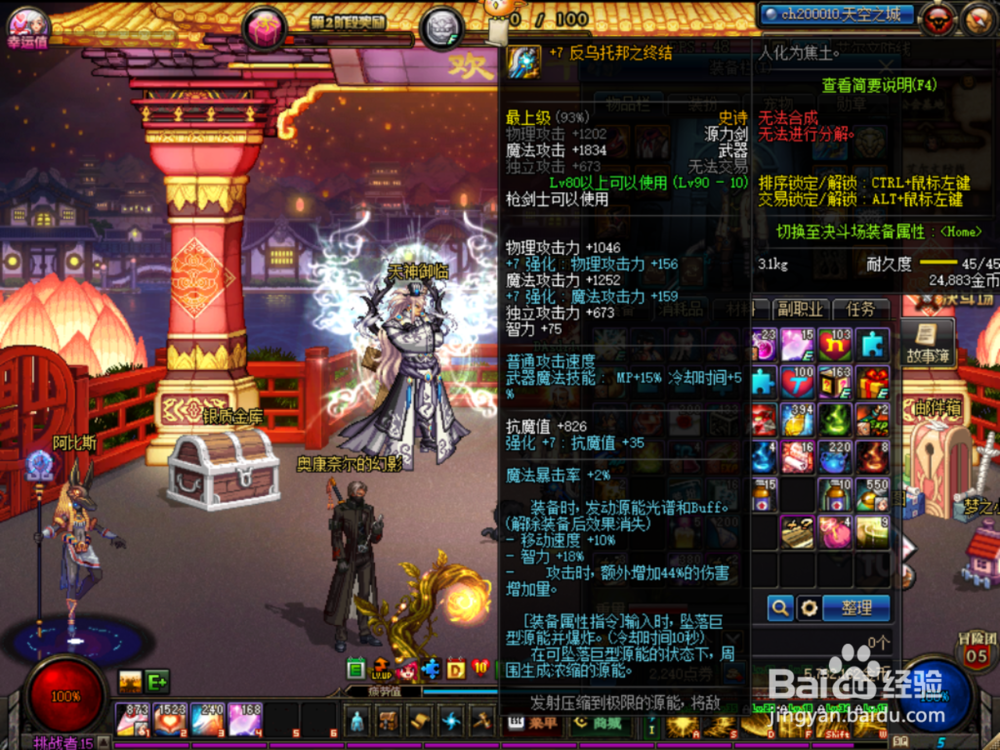 DNF暗刃怎么附魔好