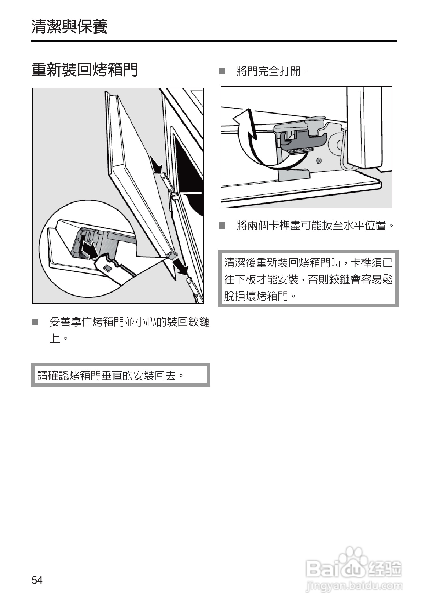 美诺Miele烤箱H5240使用说明书:[6]