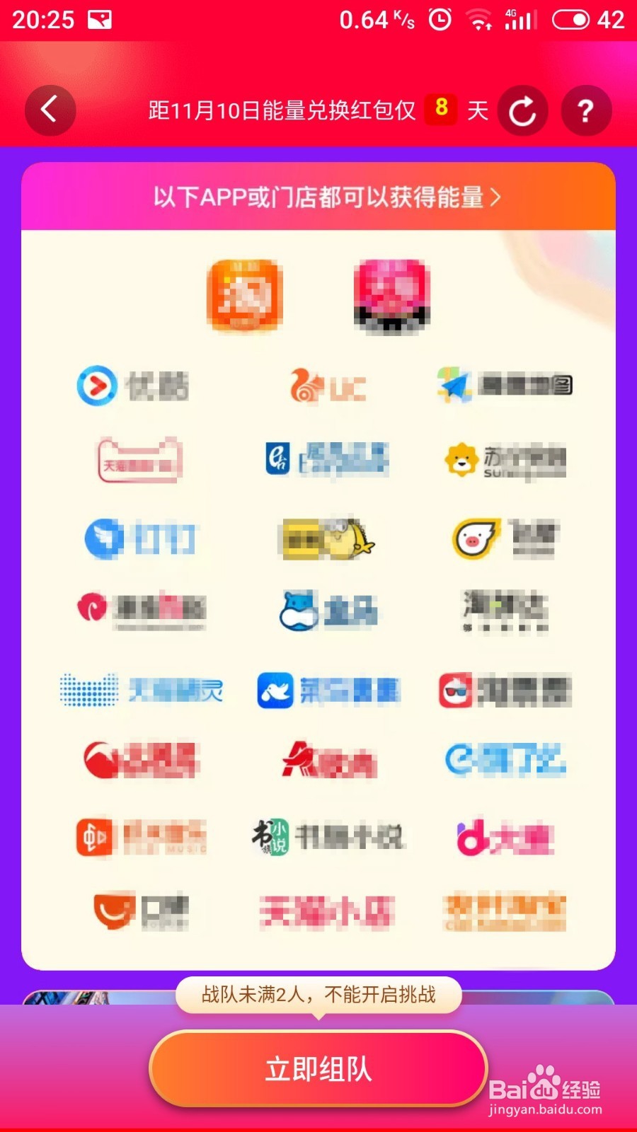2018年天猫双11攻略
