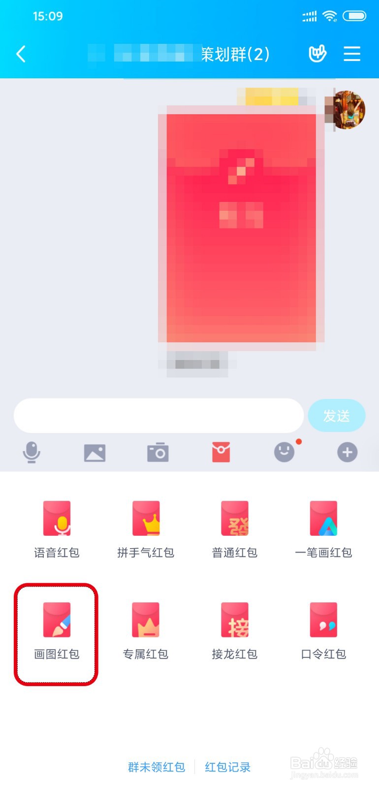 口罩简笔画qq红包
