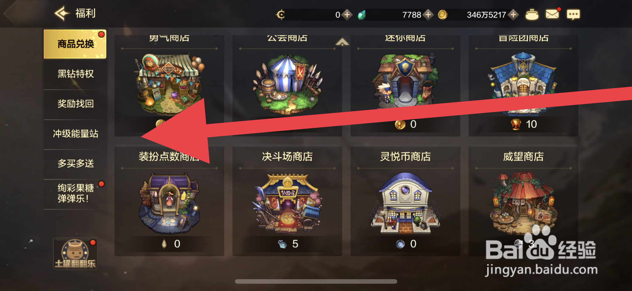 DNF手游疲劳值获取攻略