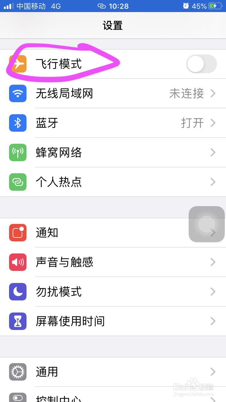 苹果手机飞行模式下别人打电话提示什么