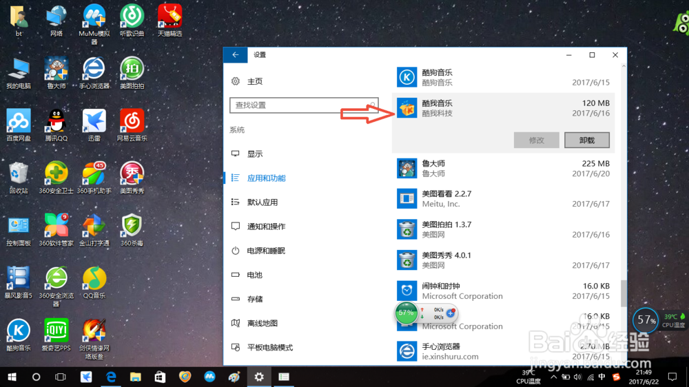 HP/Pavilion AL131tx笔记本怎样卸载应用