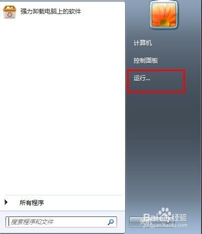 Win7桌面上的快捷方式图标都变成相同