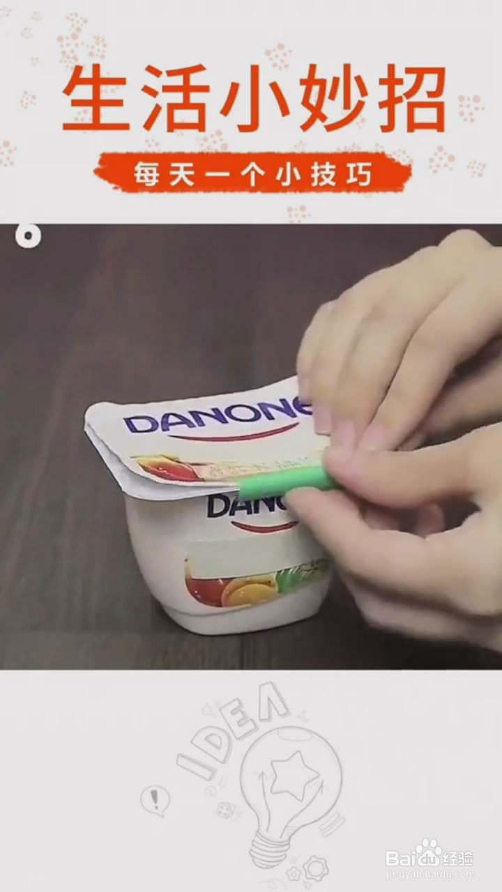 吸管的多种使用小技巧