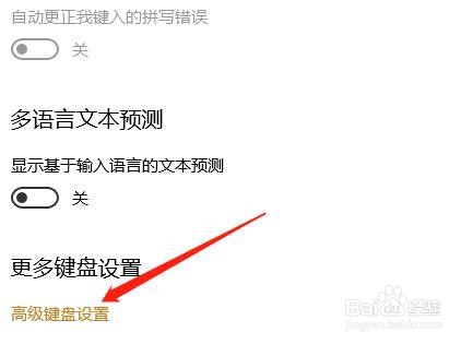 怎么查看输入法和非输入法切换快捷键?