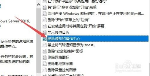 win10的操作中心开关灰色无法选择怎么办