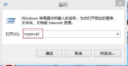 windows8 win8下如何打开网络连接