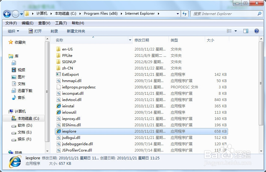 任务栏IE浏览器不见了