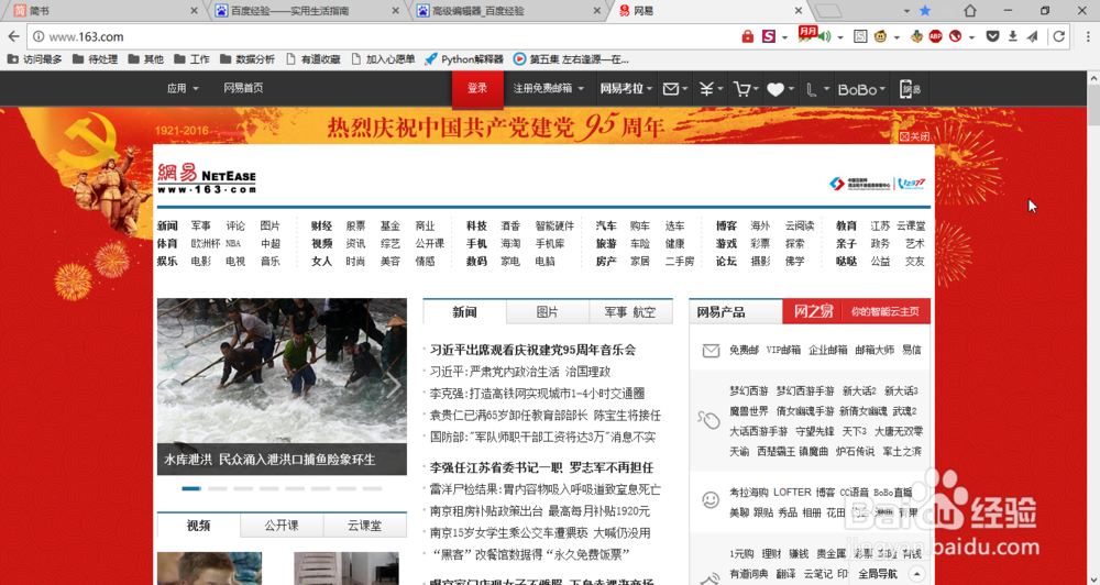 如何去除烦人的网页广告和视频广告