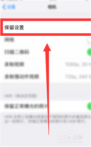 日版苹果拍照声音怎么关