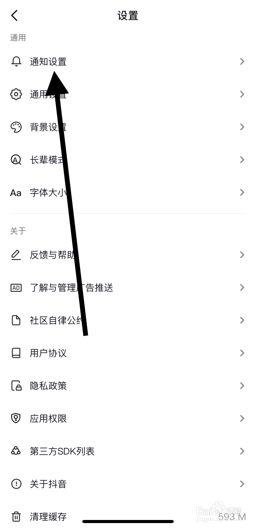 如何在抖音里找到赞