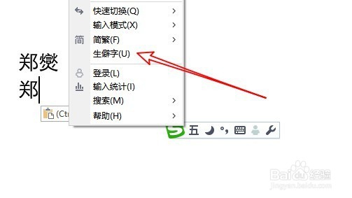 word2016怎么样插入特殊字符 如何打出偏僻的字