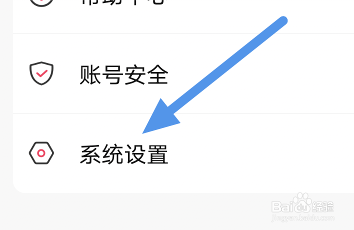 次元姬小说APP怎样关闭日夜间跟随系统