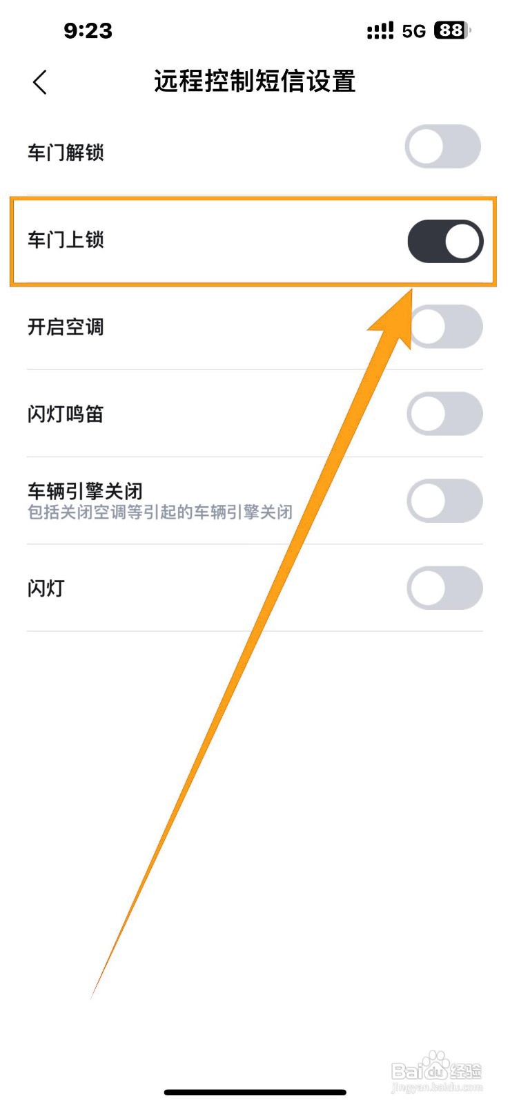 《比亚迪王朝》如何开启车门上锁？
