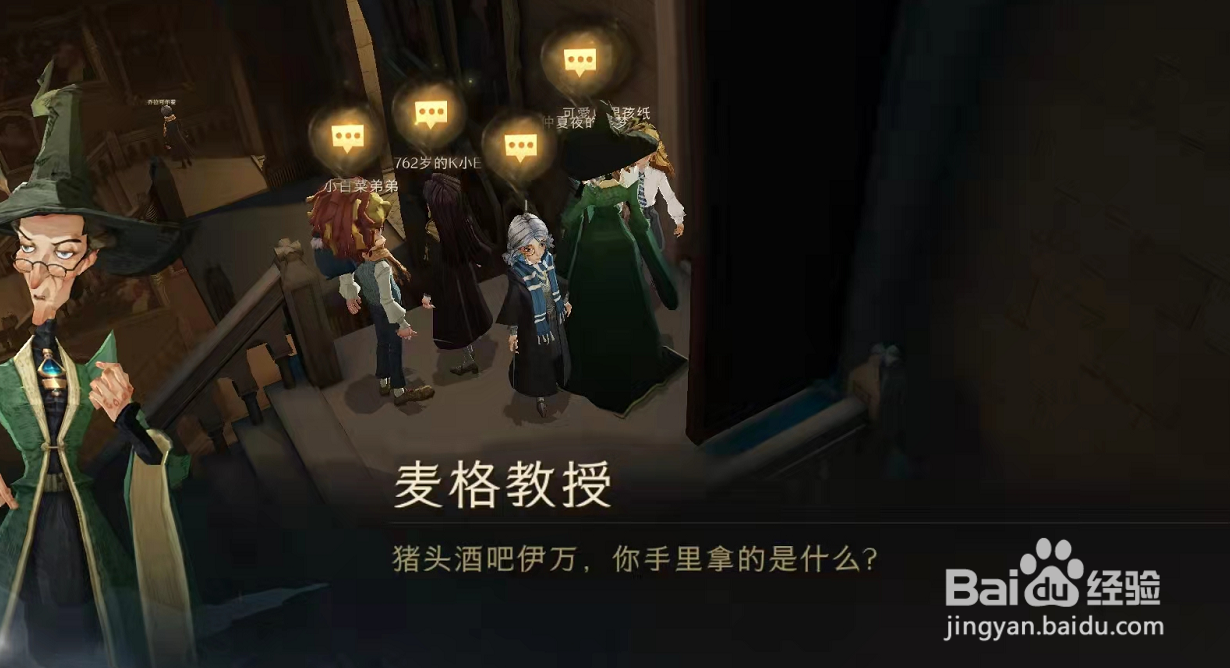 9.27哈利波特魔法觉醒派发巧克力蛙NPC在哪里