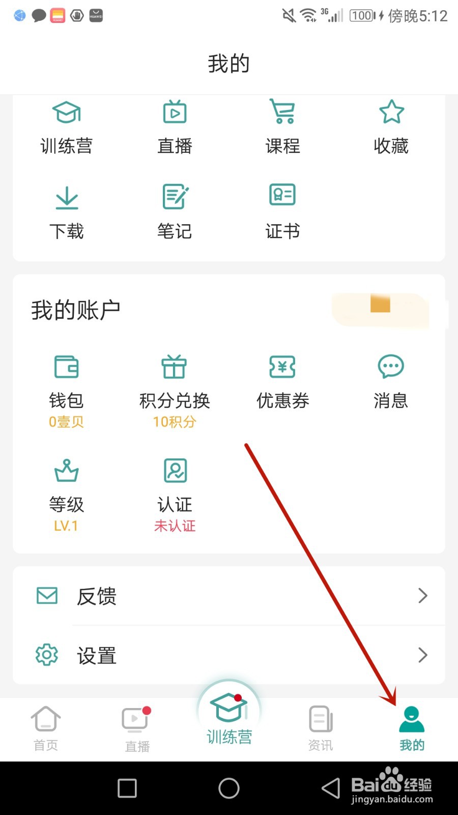 怎么更换壹生使用的手机号码