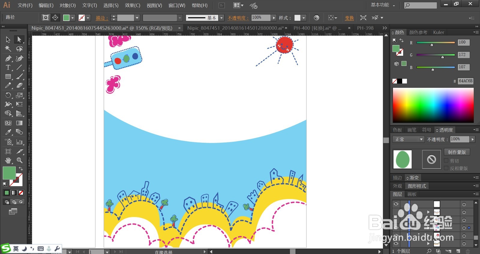 世界旅游插画设计