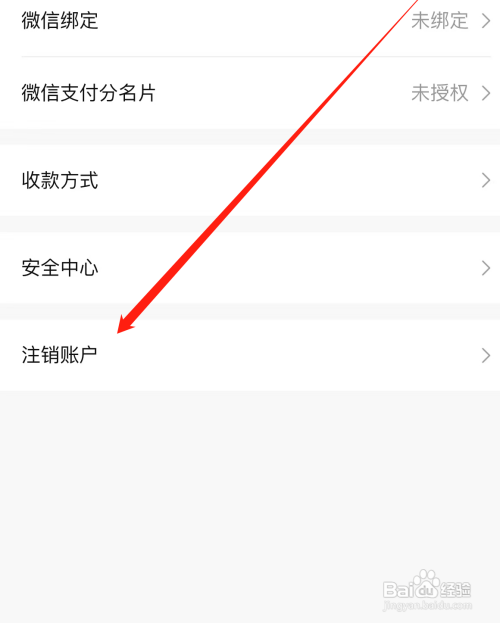 转转app上注销账号怎么做